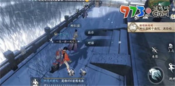 《逆水寒手游》無意傘任務攻略