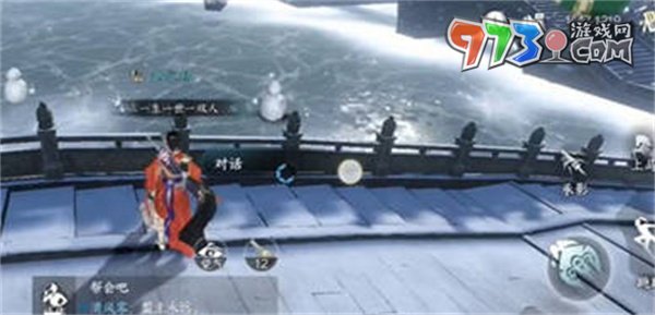 《逆水寒手游》無意傘任務攻略