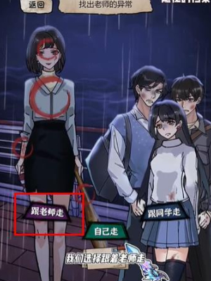 《隱秘的檔案》沉沒的泰坦尼克通關(guān)攻略
