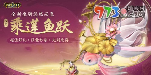 91就要送皮膚！《英魂之刃》海量豪禮歡樂(lè)享不停