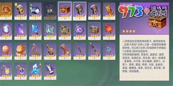 《原神》趁夢想氣息逗留任務(wù)攻略