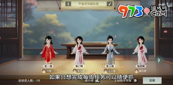 《一夢江湖》學(xué)堂運(yùn)動(dòng)會答題攻略