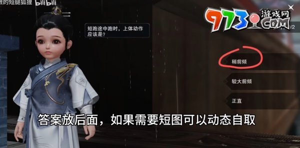 《一夢江湖》學(xué)堂運(yùn)動(dòng)會答題攻略