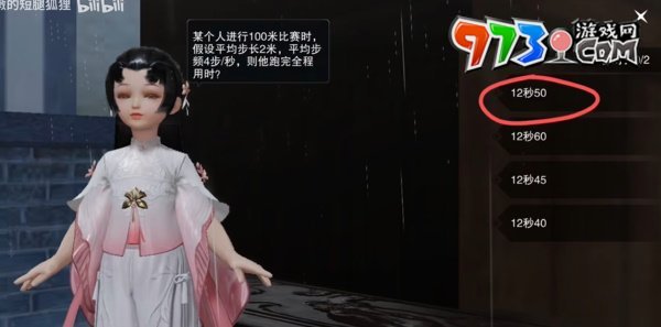 《一夢江湖》學(xué)堂運(yùn)動(dòng)會答題攻略