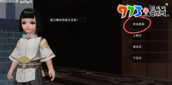 《一夢江湖》學(xué)堂運(yùn)動(dòng)會答題攻略