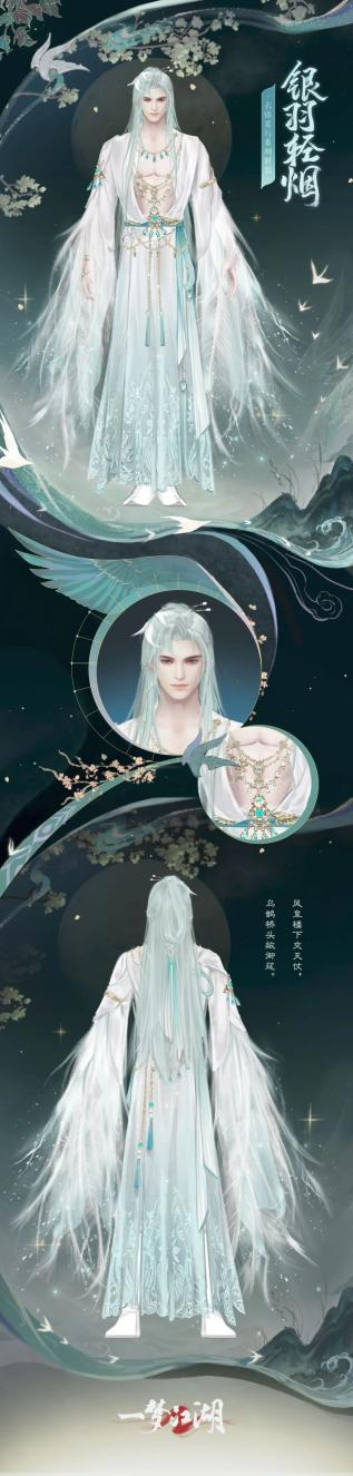 開學(xué)著新衣《一夢江湖》開學(xué)季全外觀曝光！