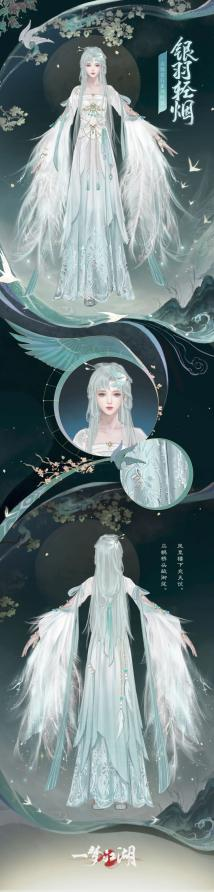 開學(xué)著新衣《一夢江湖》開學(xué)季全外觀曝光！