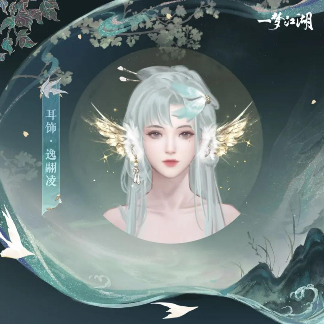 開學(xué)著新衣《一夢江湖》開學(xué)季全外觀曝光！