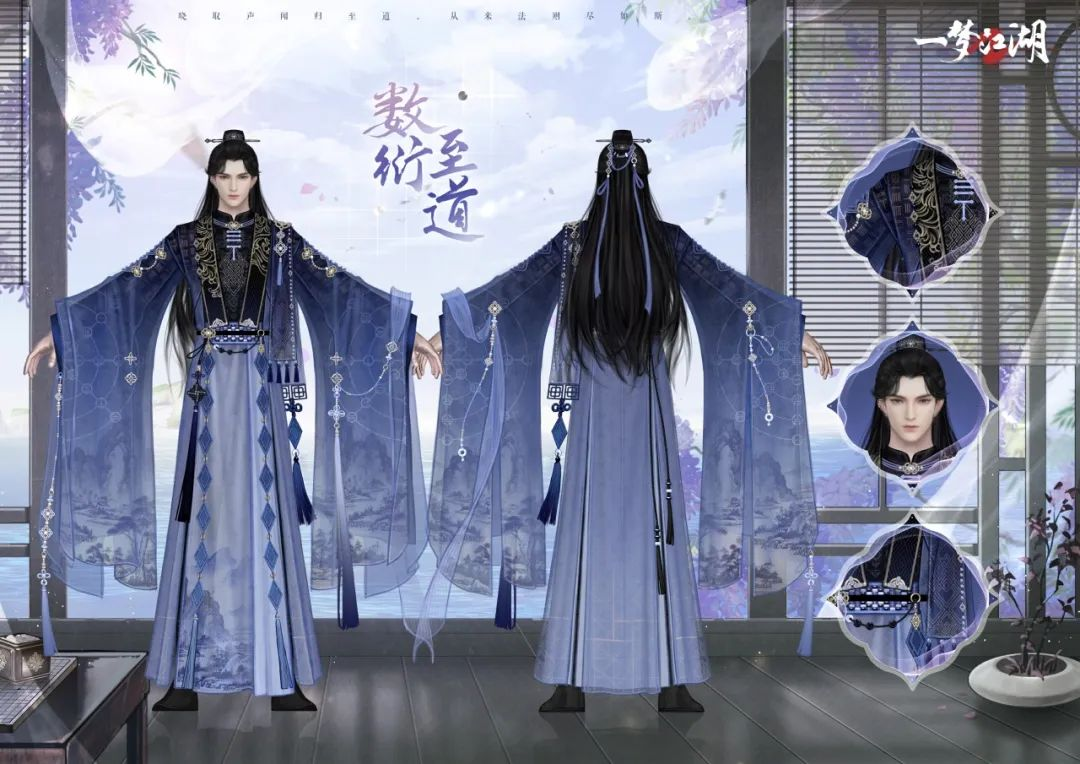 開學(xué)著新衣《一夢江湖》開學(xué)季全外觀曝光！