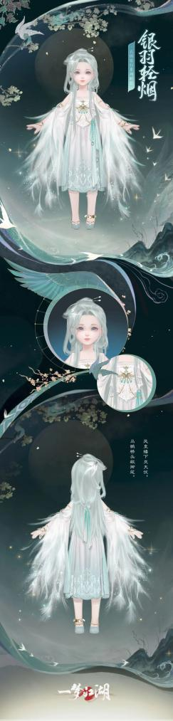 開學(xué)著新衣《一夢江湖》開學(xué)季全外觀曝光！