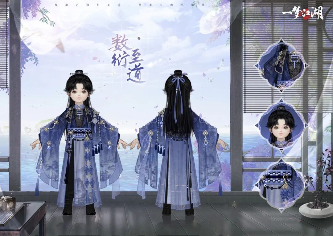 開學(xué)著新衣《一夢江湖》開學(xué)季全外觀曝光！