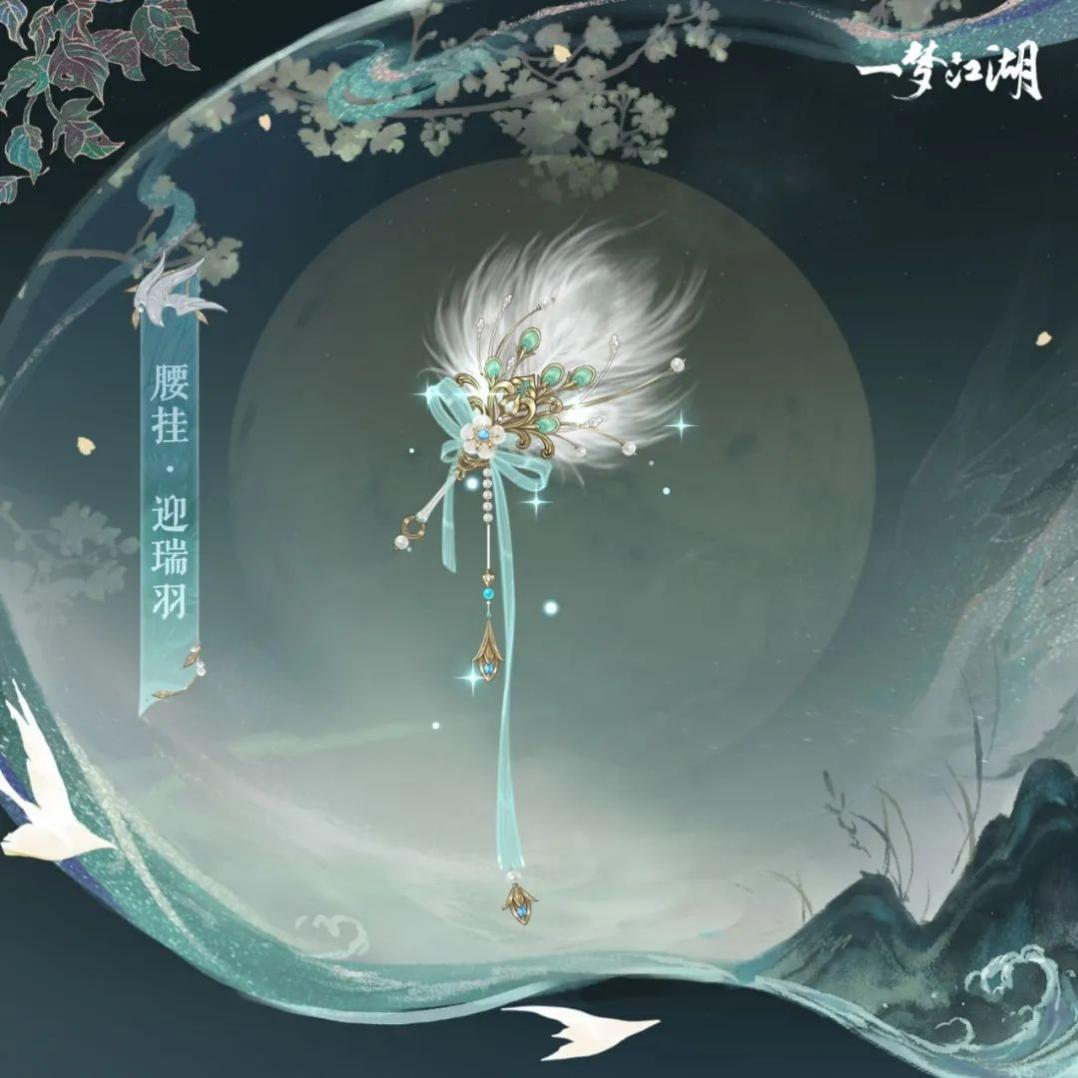 開學(xué)著新衣《一夢江湖》開學(xué)季全外觀曝光！