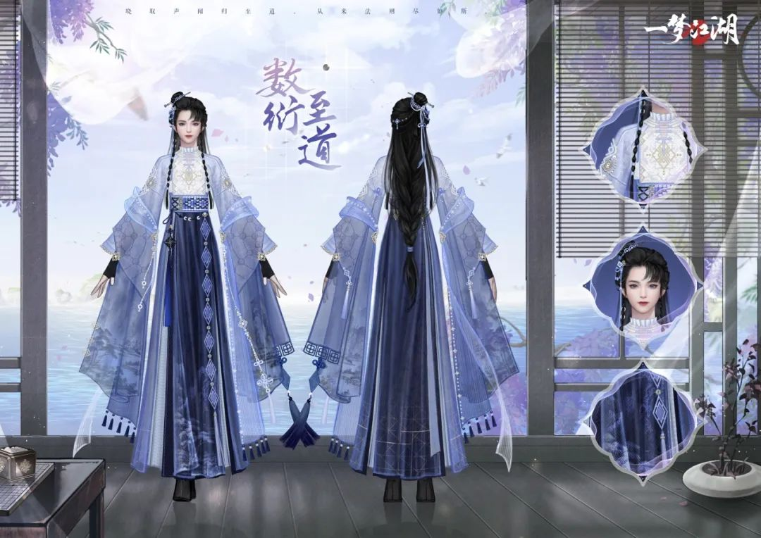 開學(xué)著新衣《一夢江湖》開學(xué)季全外觀曝光！