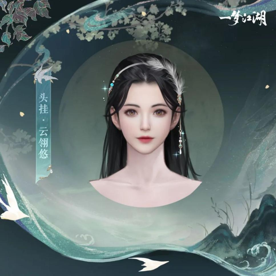 開學(xué)著新衣《一夢江湖》開學(xué)季全外觀曝光！
