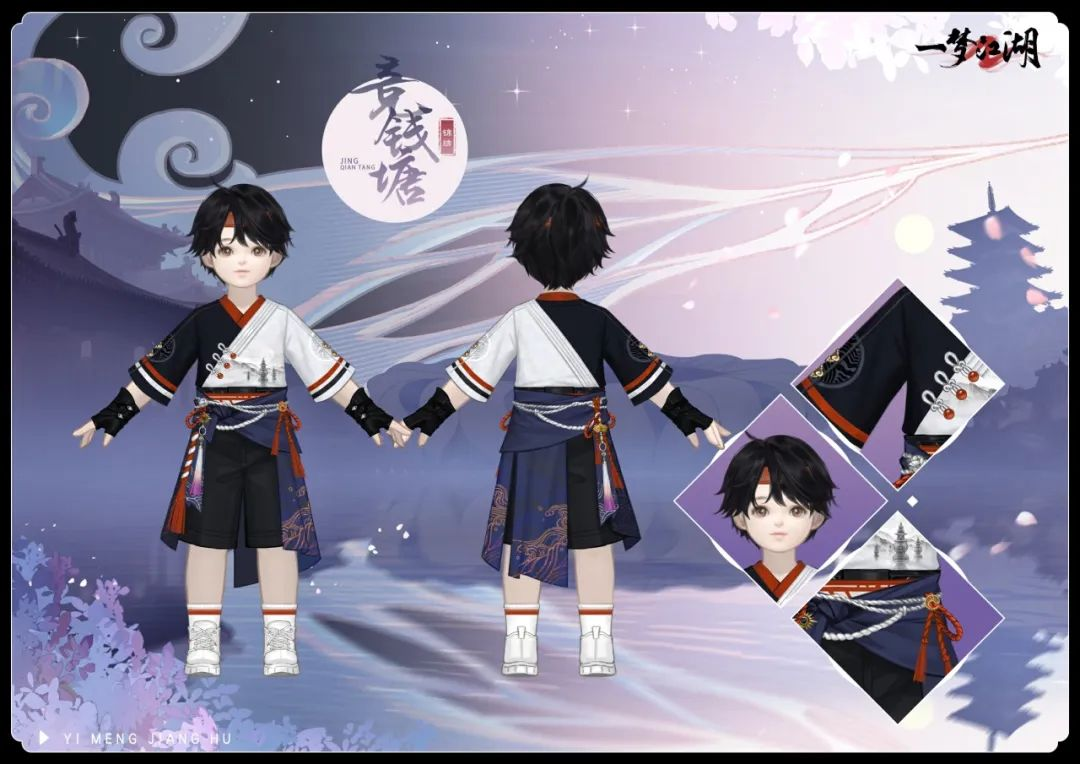 開學(xué)著新衣《一夢江湖》開學(xué)季全外觀曝光！