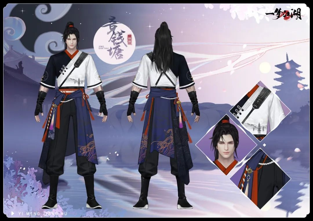 開學(xué)著新衣《一夢江湖》開學(xué)季全外觀曝光！