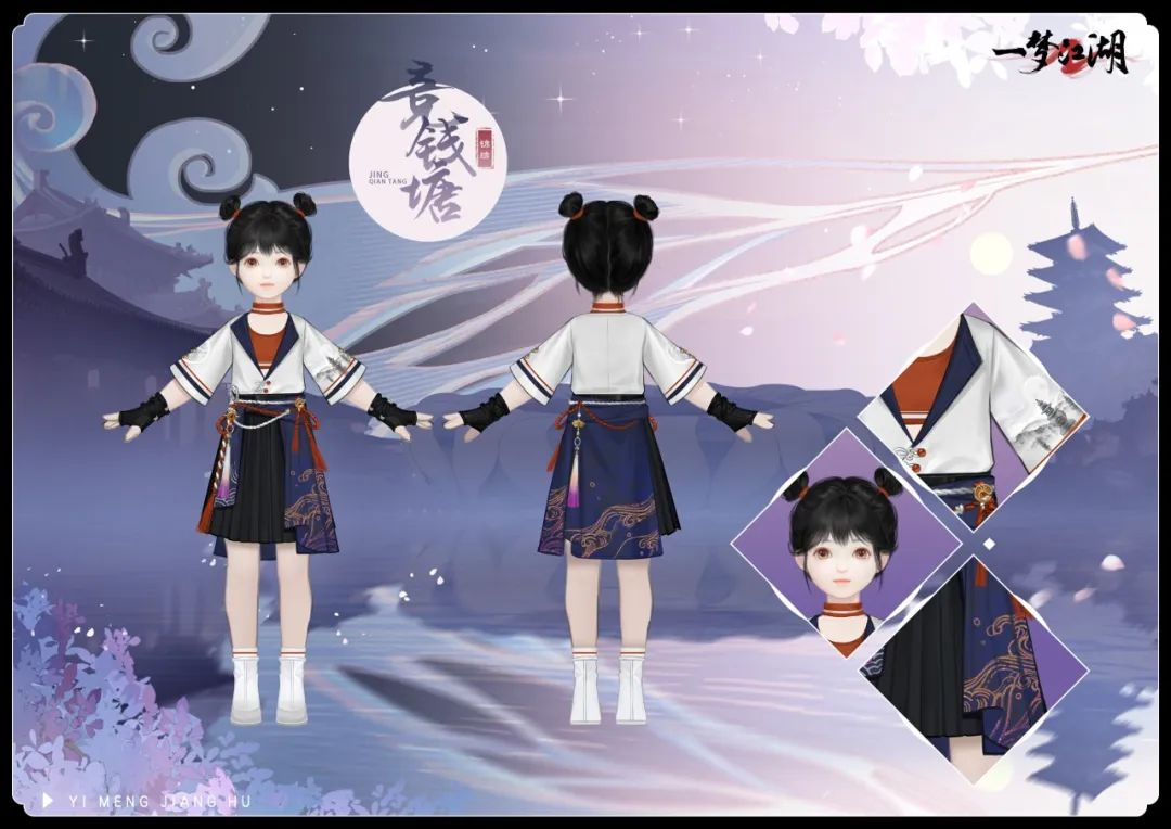開學(xué)著新衣《一夢江湖》開學(xué)季全外觀曝光！