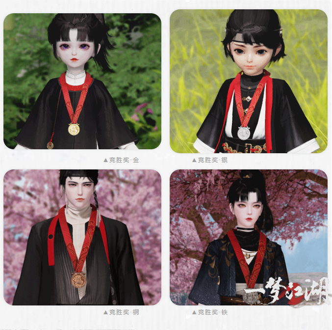 開學(xué)著新衣《一夢江湖》開學(xué)季全外觀曝光！