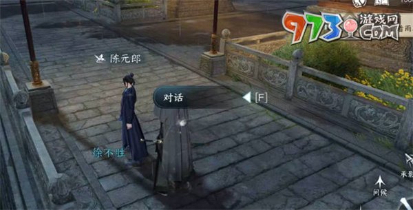 《逆水寒手游》雨中癡情任務攻略