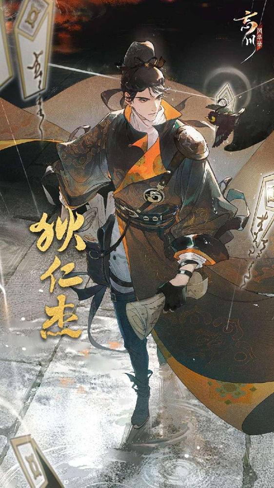 令天下無(wú)不平事，令人間無(wú)冤屈情！《忘川風(fēng)華錄》手游全新天品名士狄仁杰曝光！