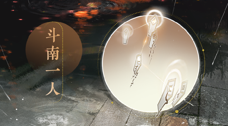令天下無(wú)不平事，令人間無(wú)冤屈情！《忘川風(fēng)華錄》手游全新天品名士狄仁杰曝光！