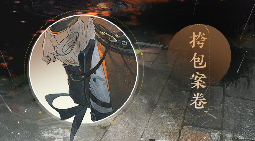 令天下無(wú)不平事，令人間無(wú)冤屈情！《忘川風(fēng)華錄》手游全新天品名士狄仁杰曝光！