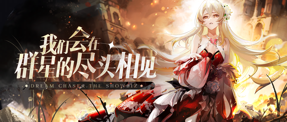 絕對(duì)演繹再出科幻劇本，《廢墟中的演出》高清面具曝光！