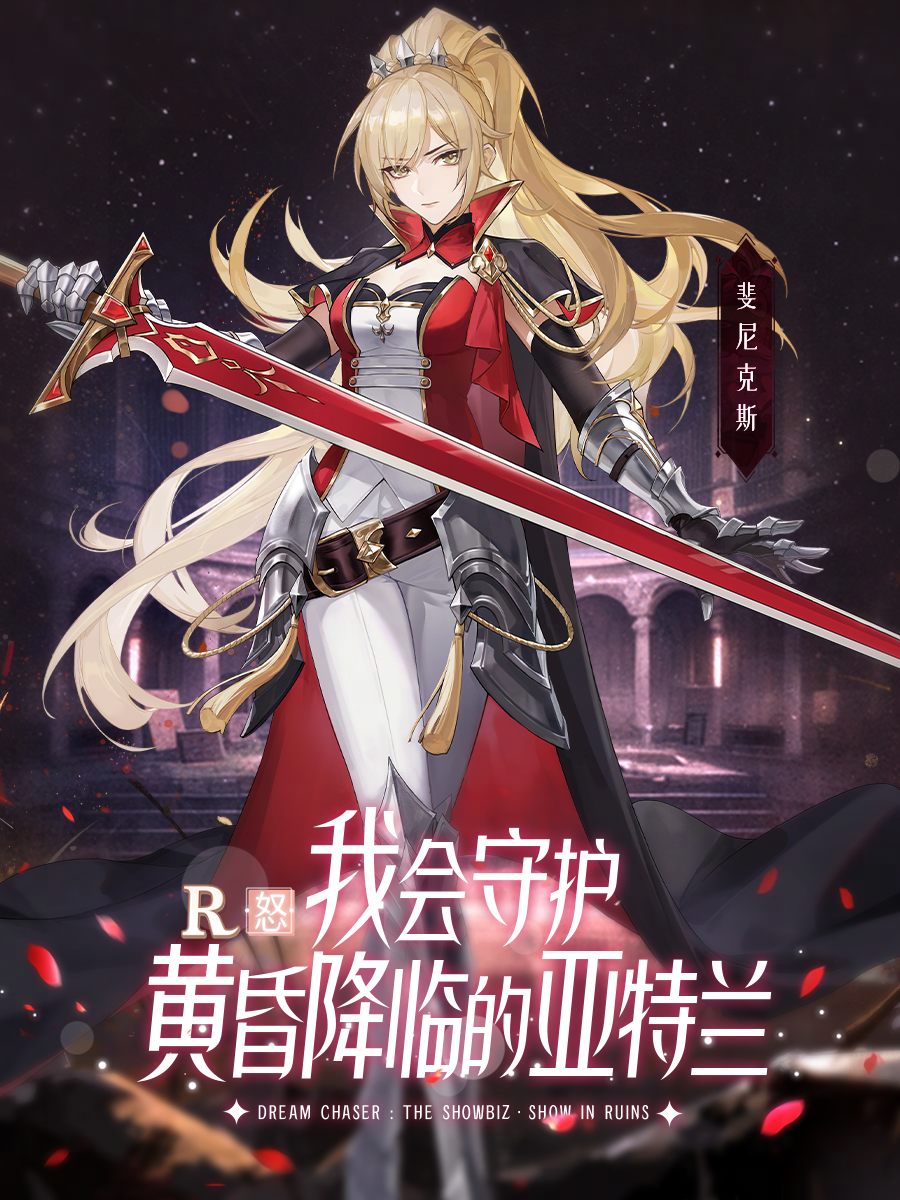 絕對(duì)演繹再出科幻劇本，《廢墟中的演出》高清面具曝光！