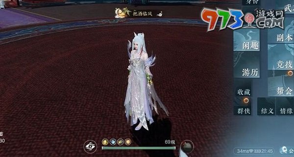 《逆水寒手游》把酒臨風(fēng)稱號獲取條件