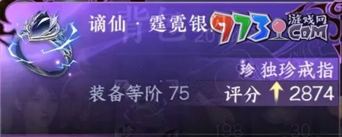 《逆水寒手游》獨珍裝備一覽