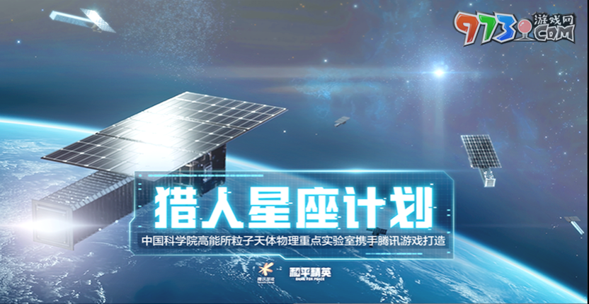 天文漫游，體驗(yàn)奇妙之旅!《和平精英》攜手上海天文館打造首個(gè)天文主題海島