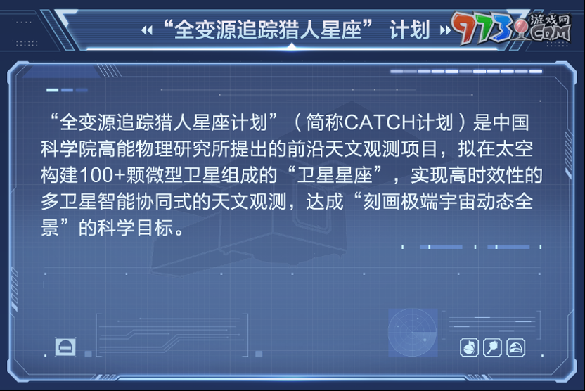 天文漫游，體驗(yàn)奇妙之旅!《和平精英》攜手上海天文館打造首個(gè)天文主題海島
