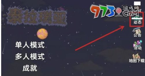《泰拉瑞亞》國(guó)服2023兌換碼分享