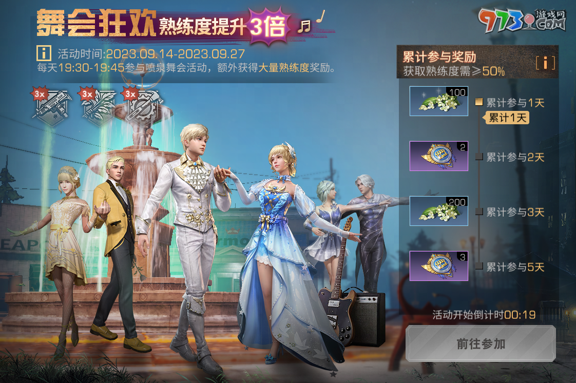 《明日之后》秋日活動來襲，福利補給送不停！
