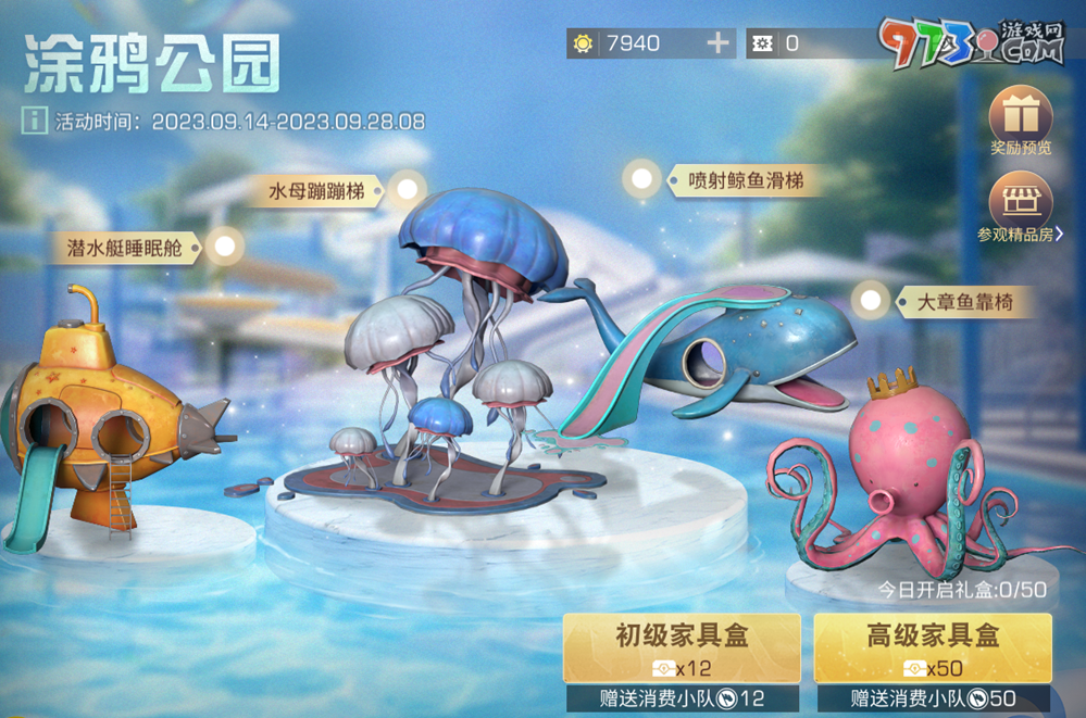 《明日之后》秋日活動來襲，福利補給送不停！