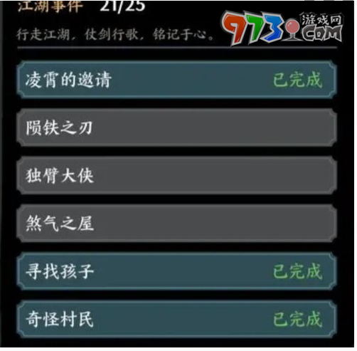 《方寸對決》煞氣之屋任務(wù)攻略