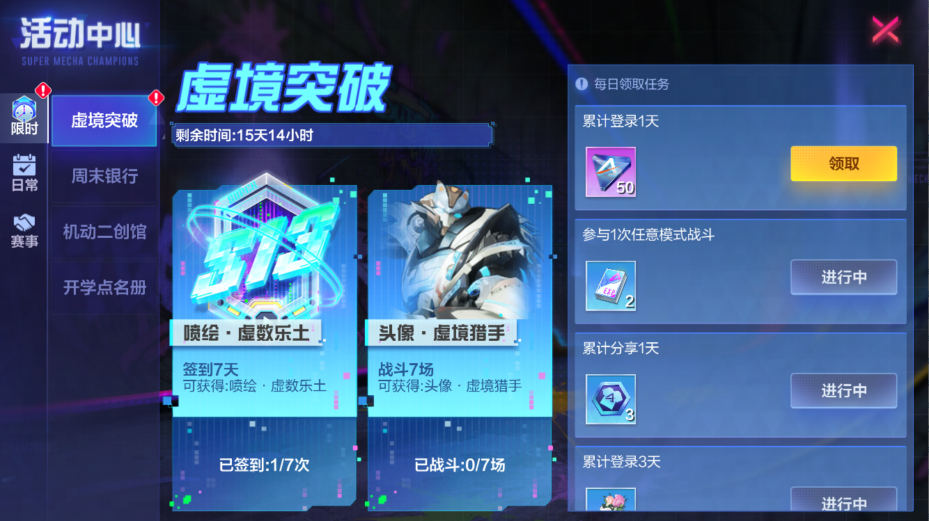 嶄露頭角，盡顯榮耀！《機(jī)動(dòng)都市阿爾法》外觀晉升系統(tǒng)全面升級(jí)！