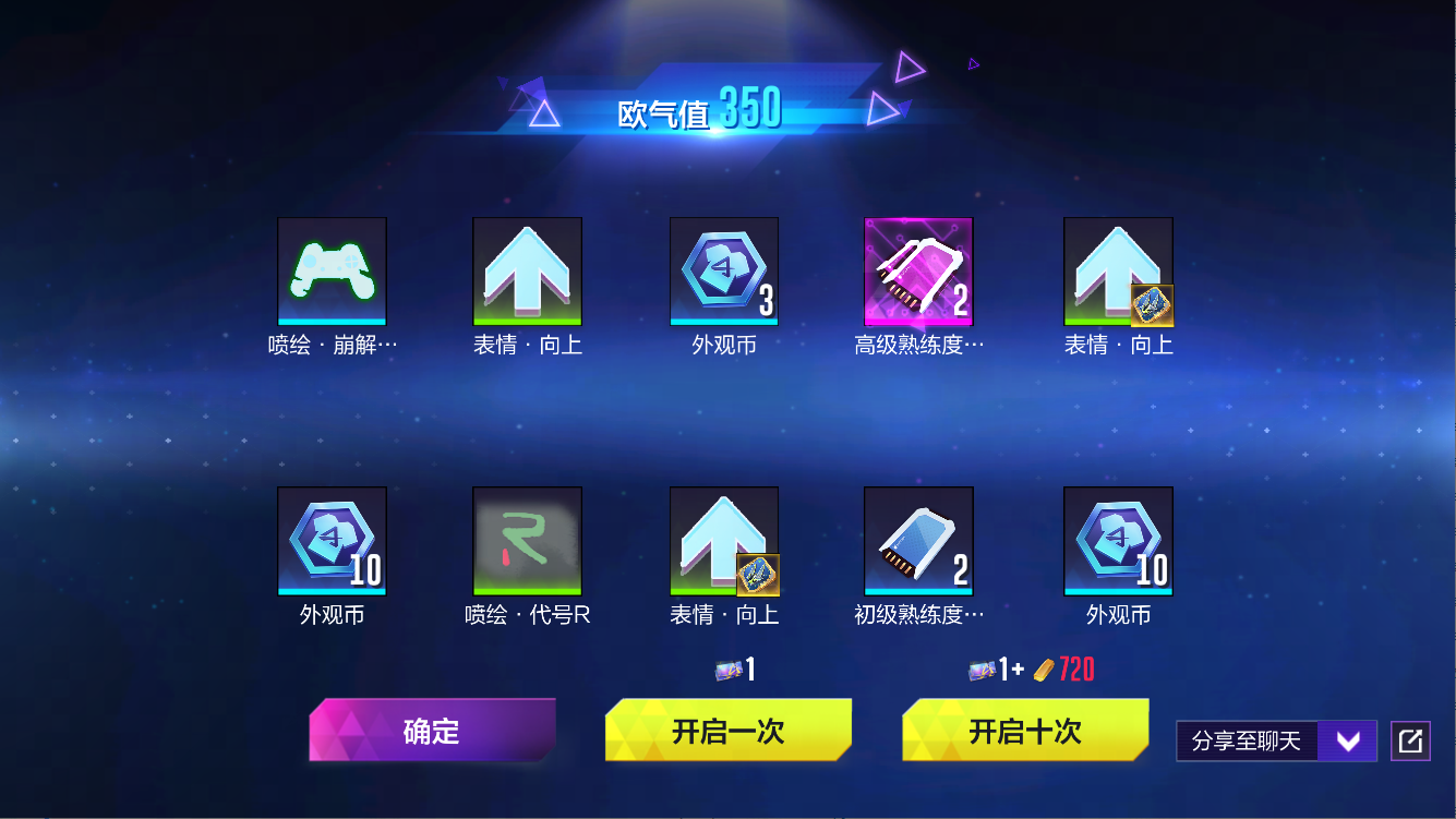 嶄露頭角，盡顯榮耀！《機(jī)動(dòng)都市阿爾法》外觀晉升系統(tǒng)全面升級(jí)！