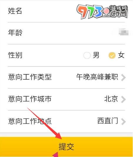 《美團》騎手加入方法