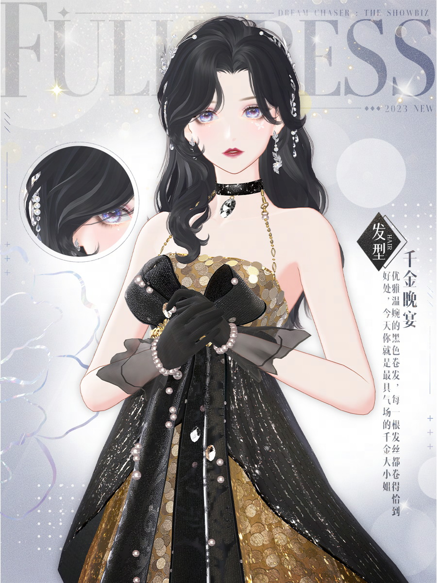 《絕對(duì)演繹》9月花路上新，富家千金氛圍感狠狠拿捏！