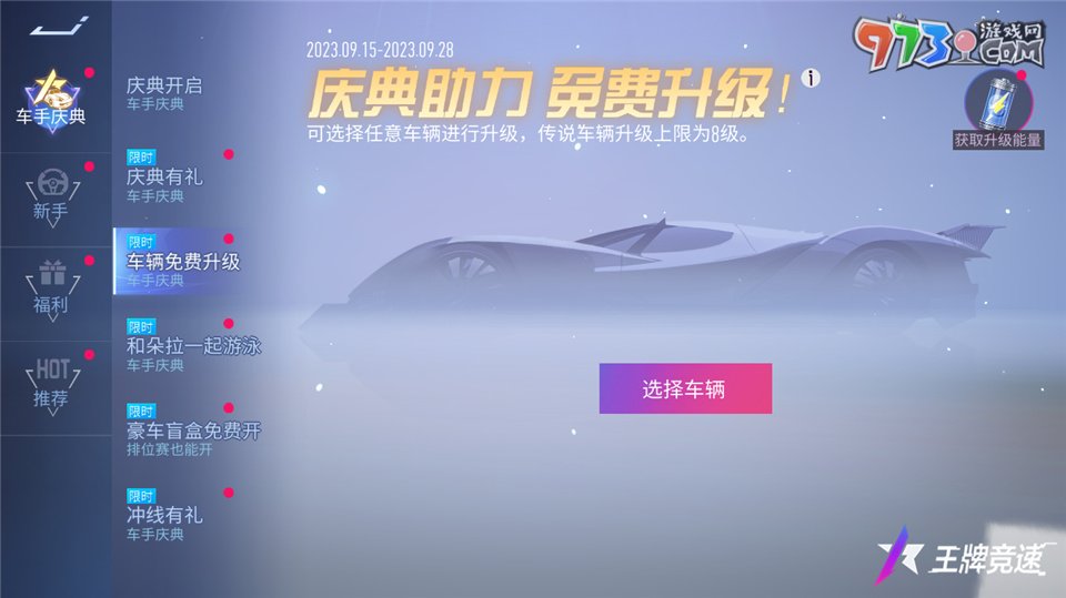 《王牌競(jìng)速》4500萬車手福利慶典，千萬千萬要來領(lǐng)！