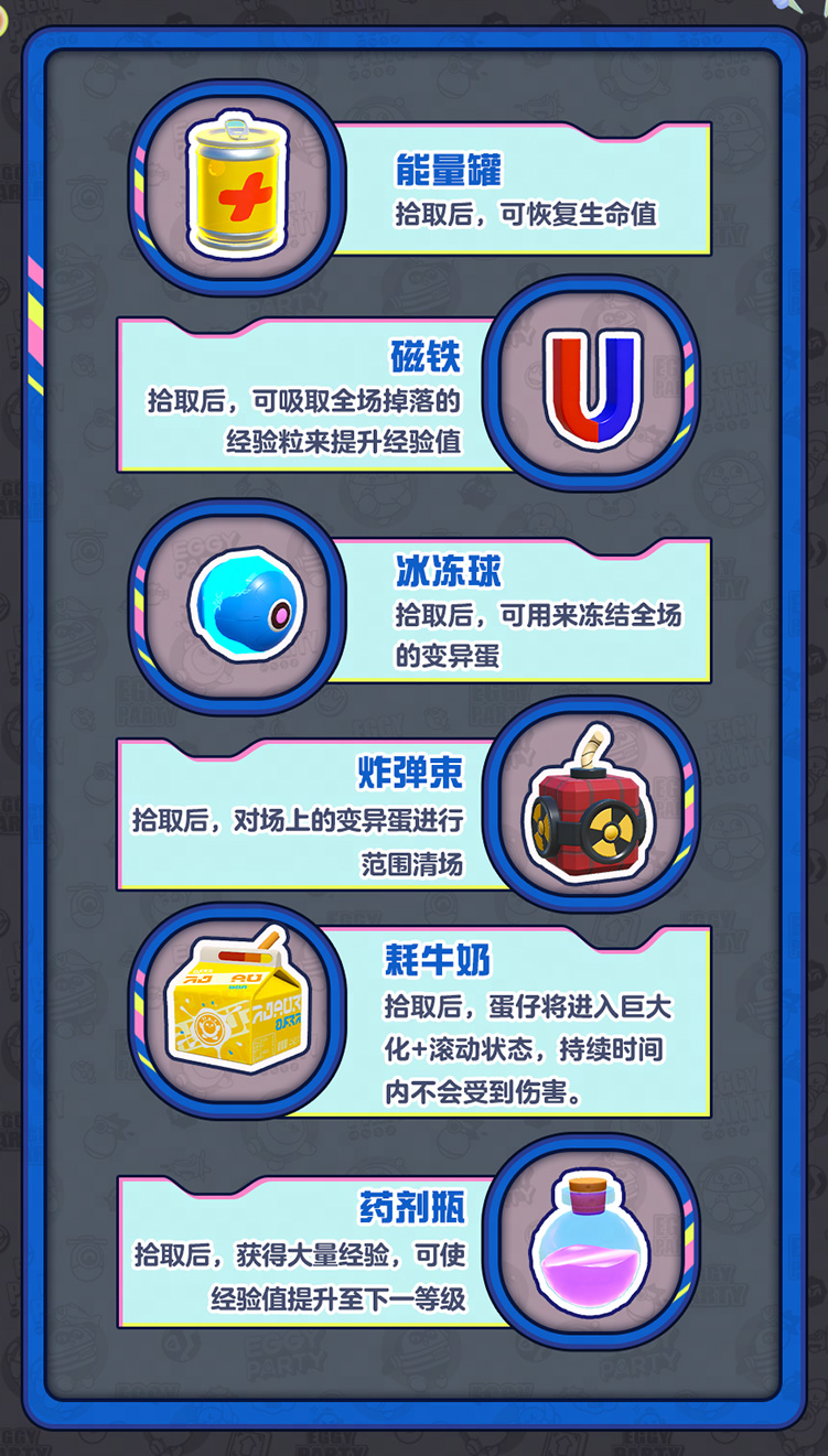 阻止邪“餓”陰謀！《蛋仔派對》全新玩法“變異蛋狂潮”狂熱來襲！