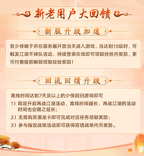 《天龍八部手游》聚飲邀月中秋版本重磅來襲，端游情懷復(fù)刻