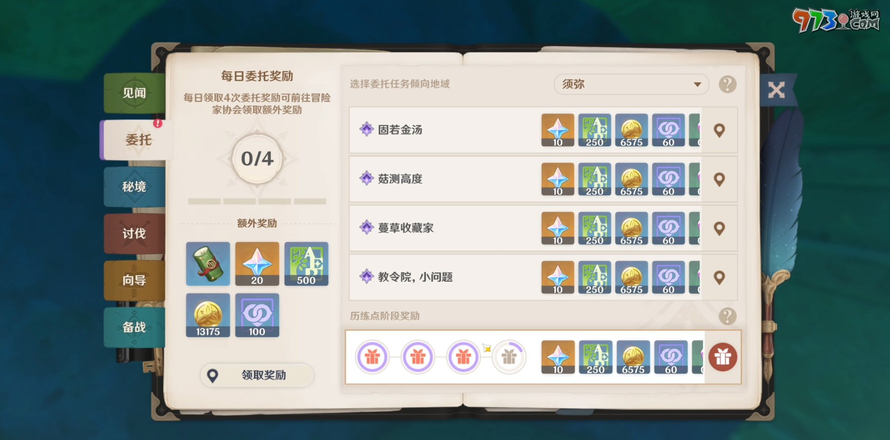 《原神》4.1版本前瞻特別節(jié)目播出，全新角色那維萊特、萊歐斯利登場！