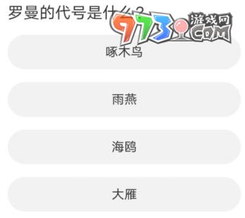 《黎明覺醒：生機(jī)》道聚城11周年慶答案大全