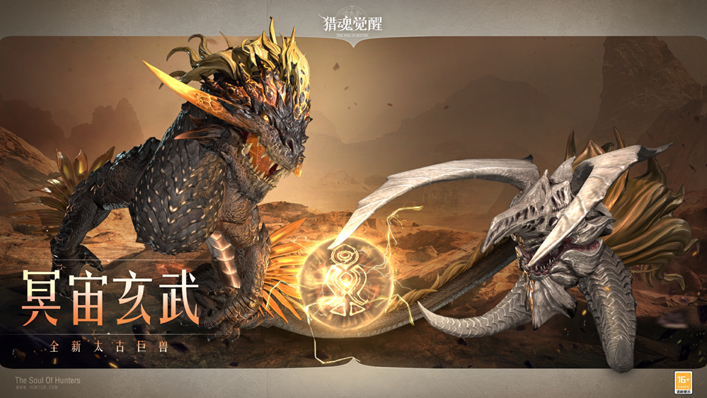 “冥宙玄武”太古巨獸來襲 《獵魂覺醒》全新魔導器系統(tǒng)曝光