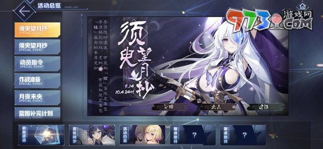 《陰陽師》中國航天十二天宮聯(lián)動開啟，流光追月神、夢尋山兔全新皮膚上線！
