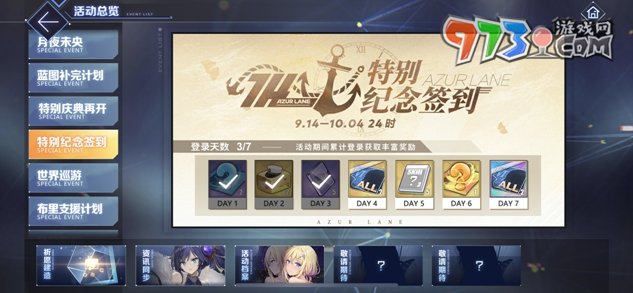 《陰陽師》中國航天十二天宮聯(lián)動開啟，流光追月神、夢尋山兔全新皮膚上線！