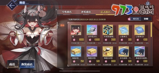 《陰陽師》中國航天十二天宮聯(lián)動開啟，流光追月神、夢尋山兔全新皮膚上線！
