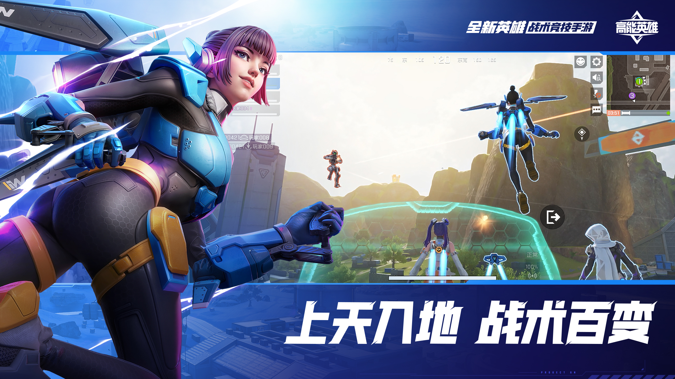 前方高能，英雄進圈！《高能英雄》9月21日全平臺正式上線！